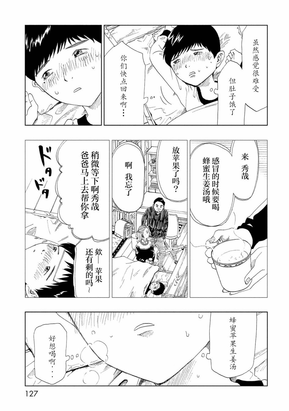 第38话