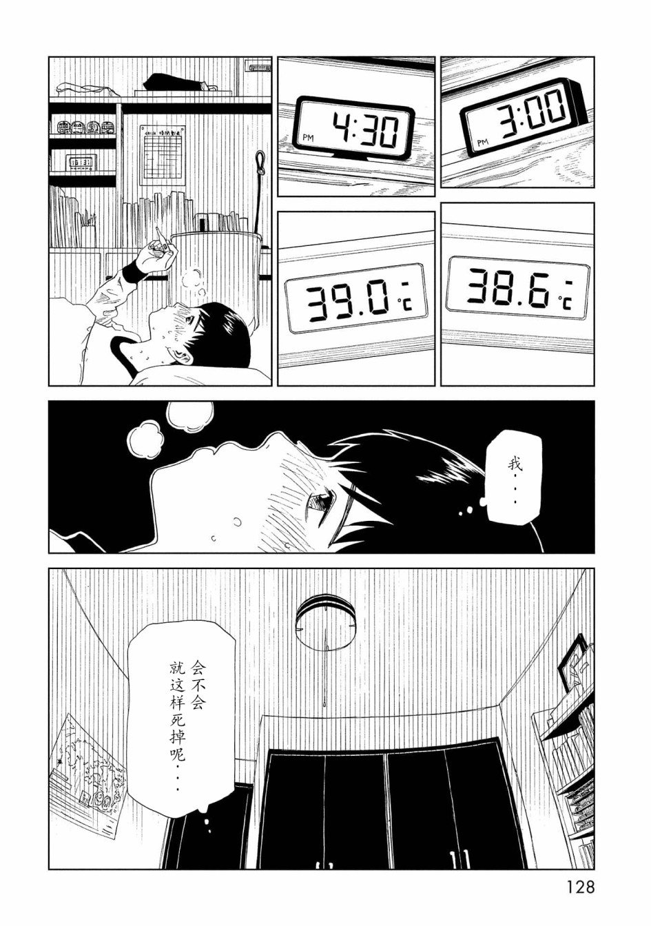 第38话
