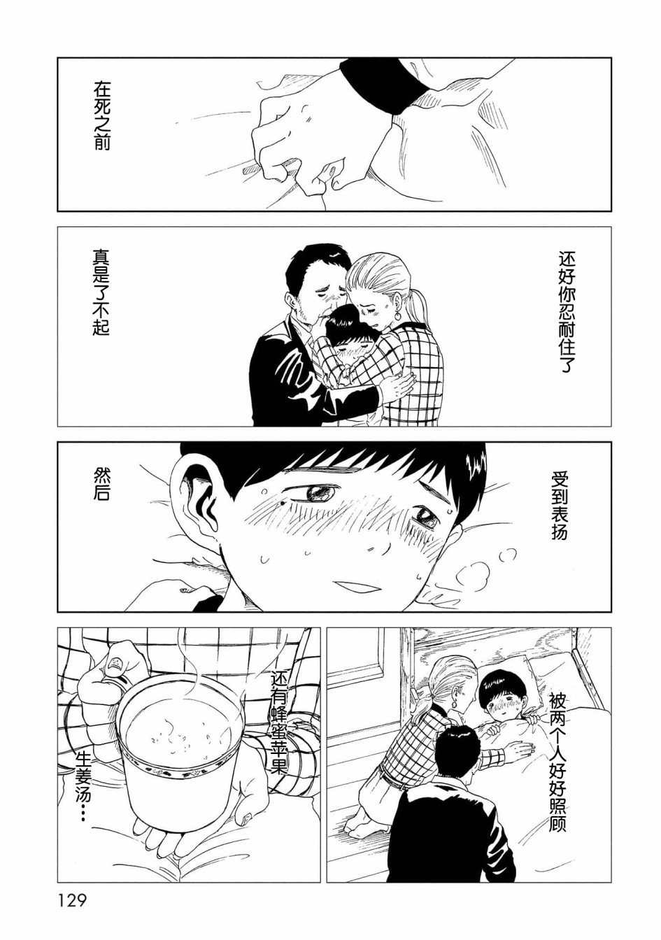 第38话