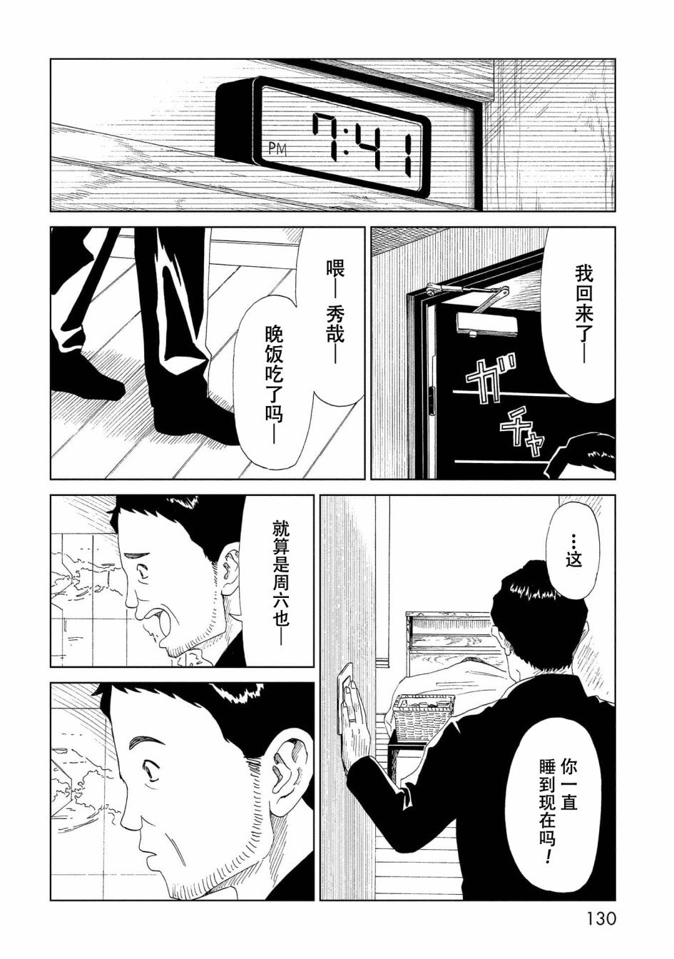 第38话