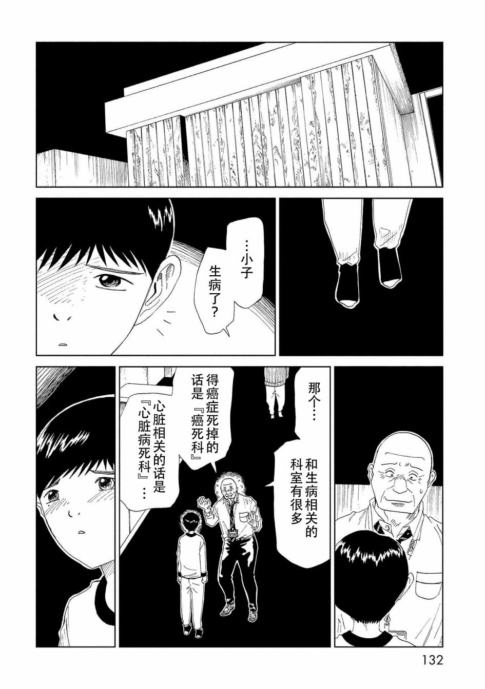 第38话
