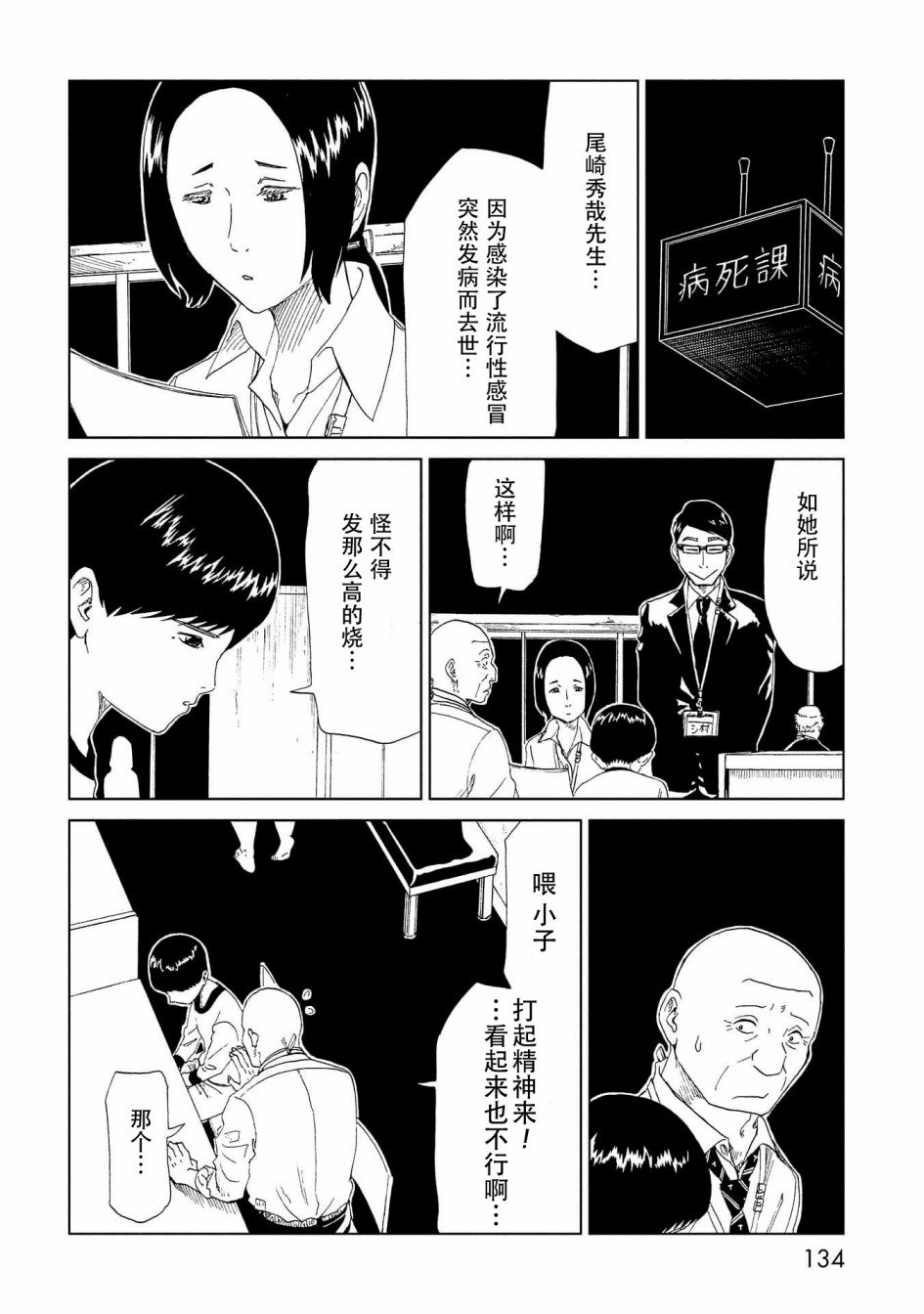第38话