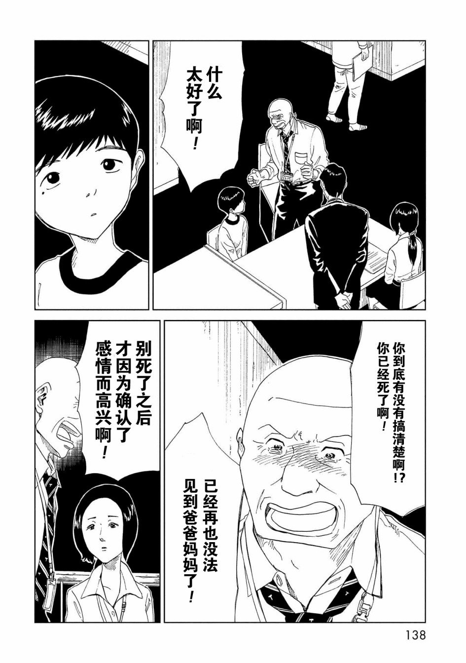 第38话