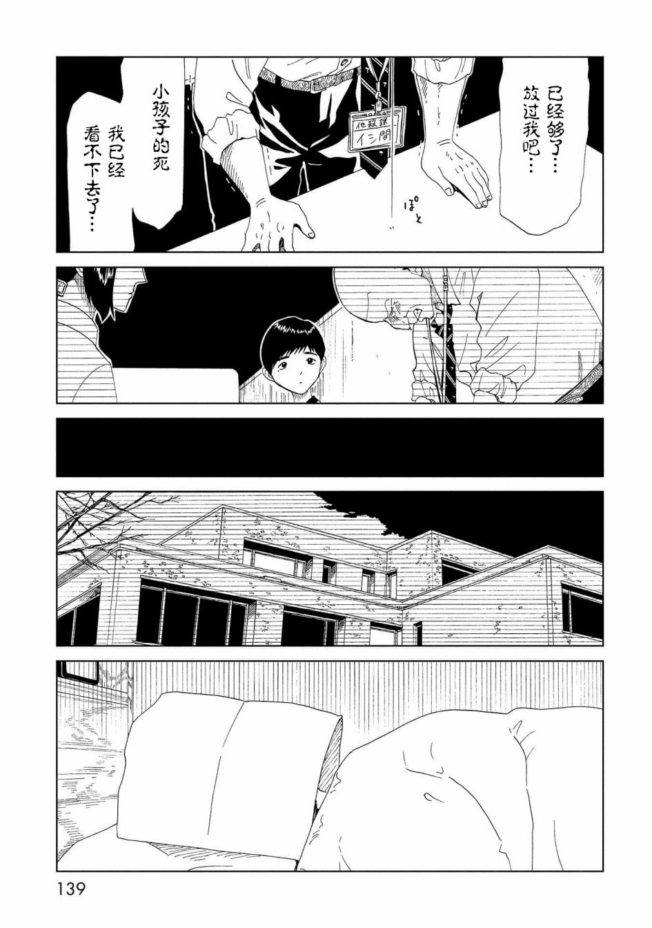 第38话