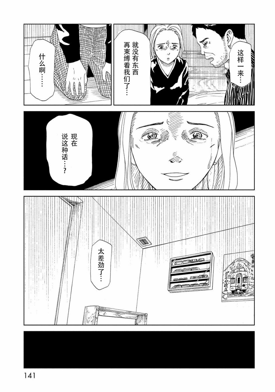 第38话