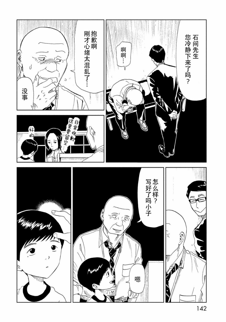 第38话