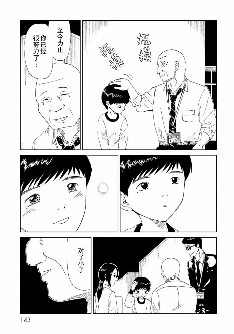 第38话