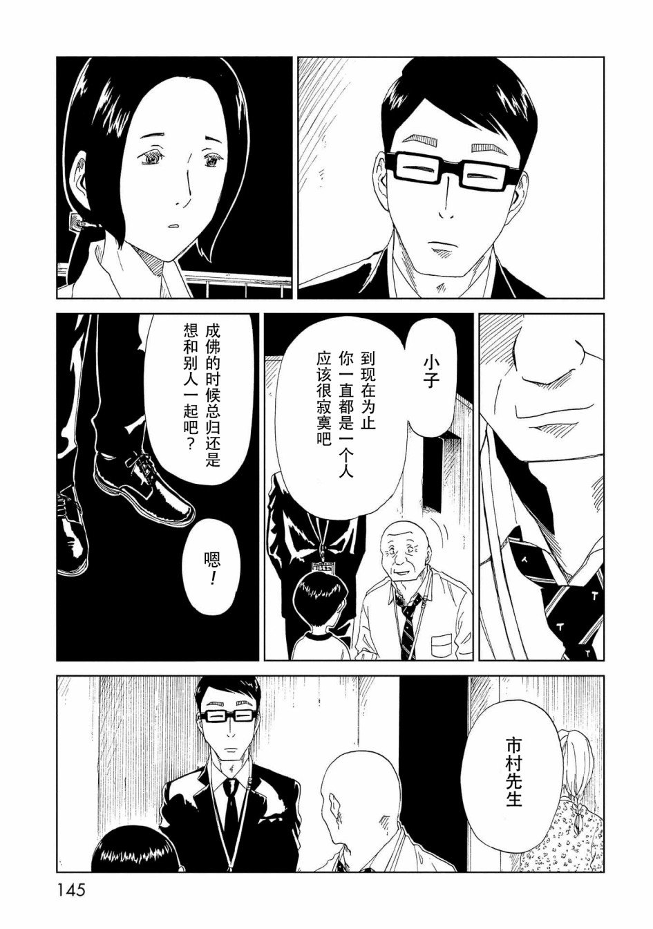 第38话