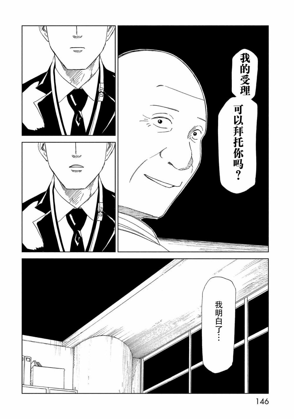 第38话