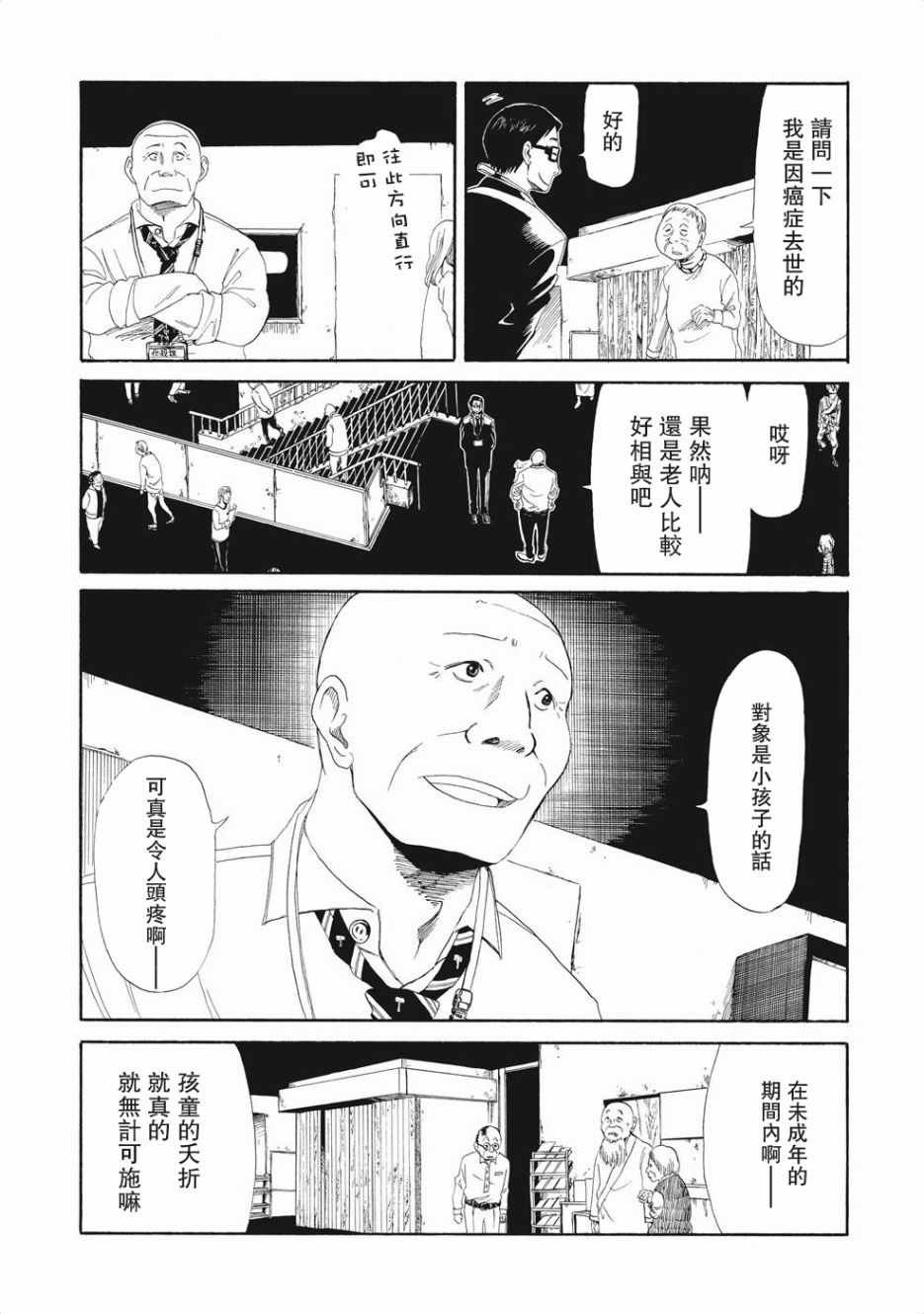 第3话