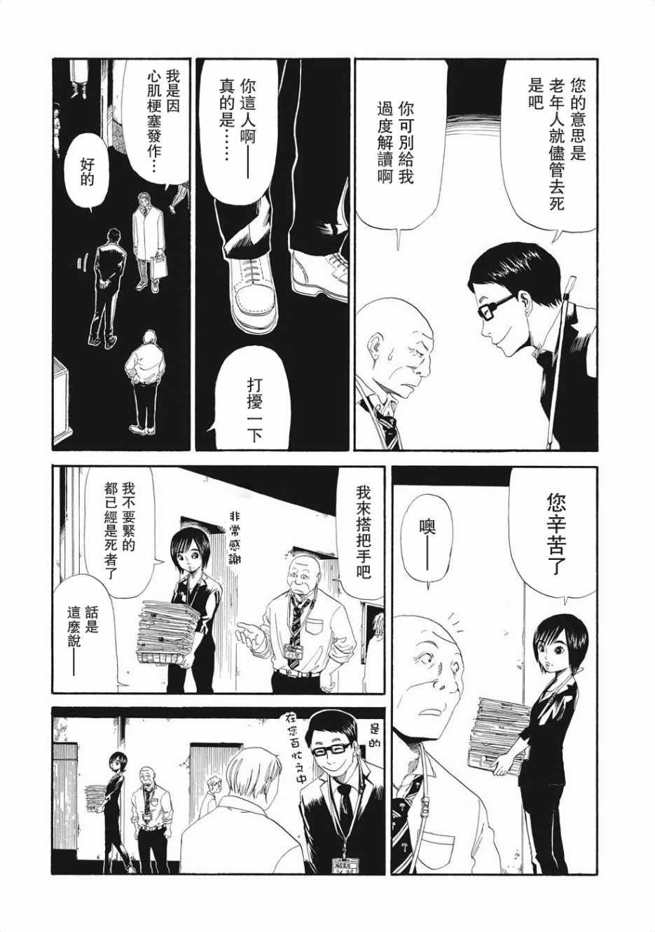 第3话