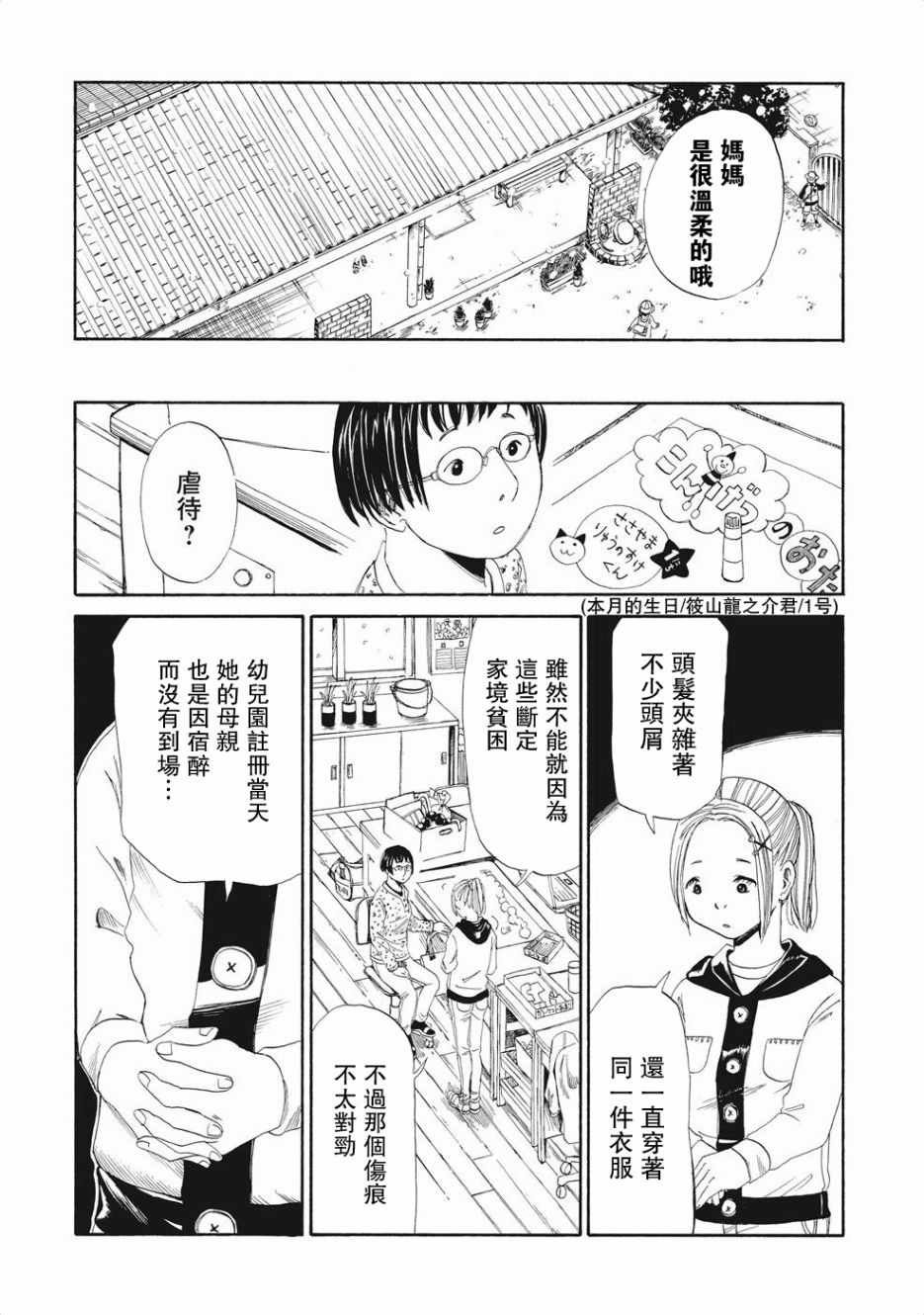第3话