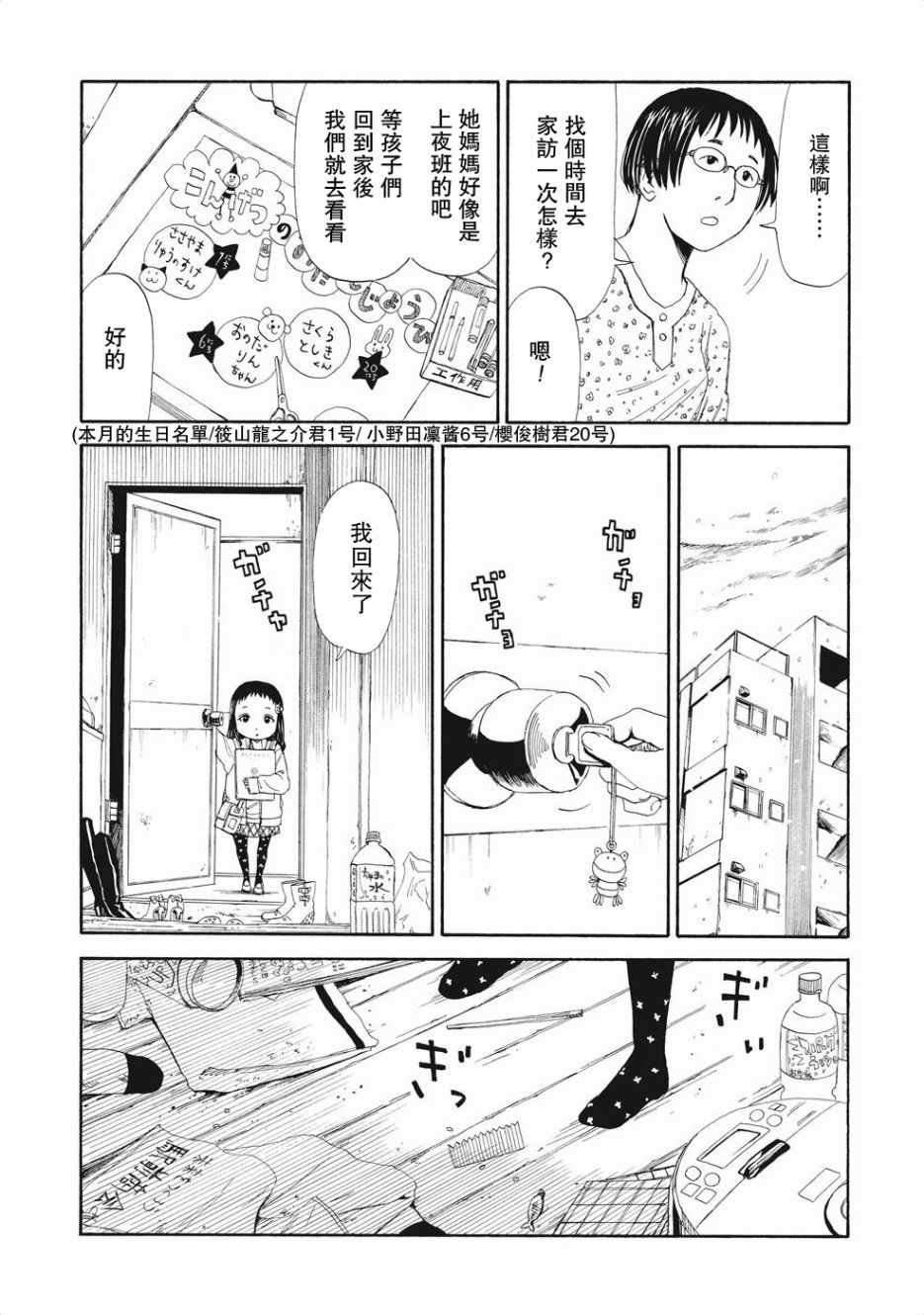 第3话