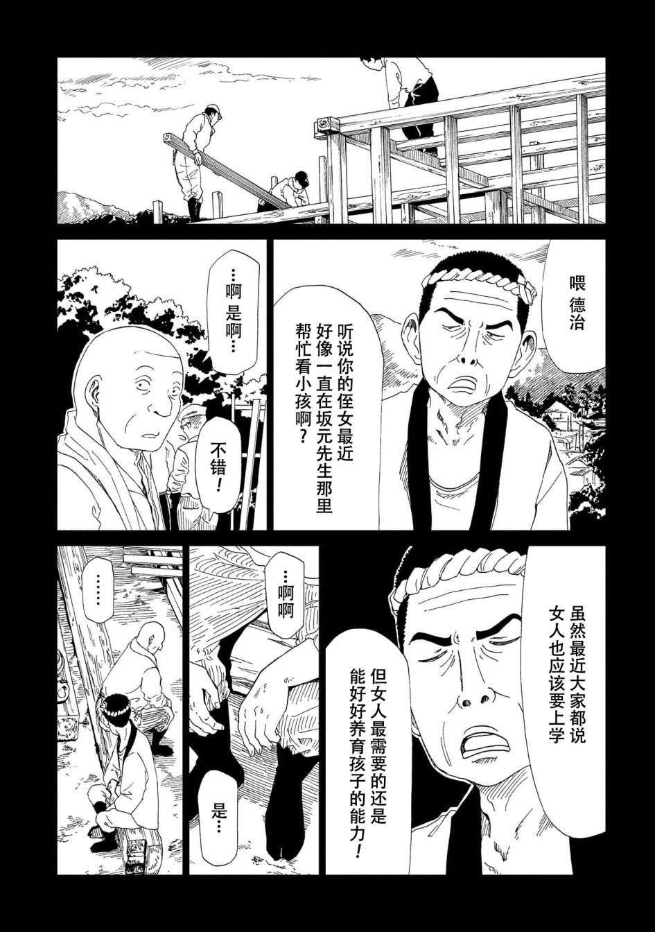 第39话