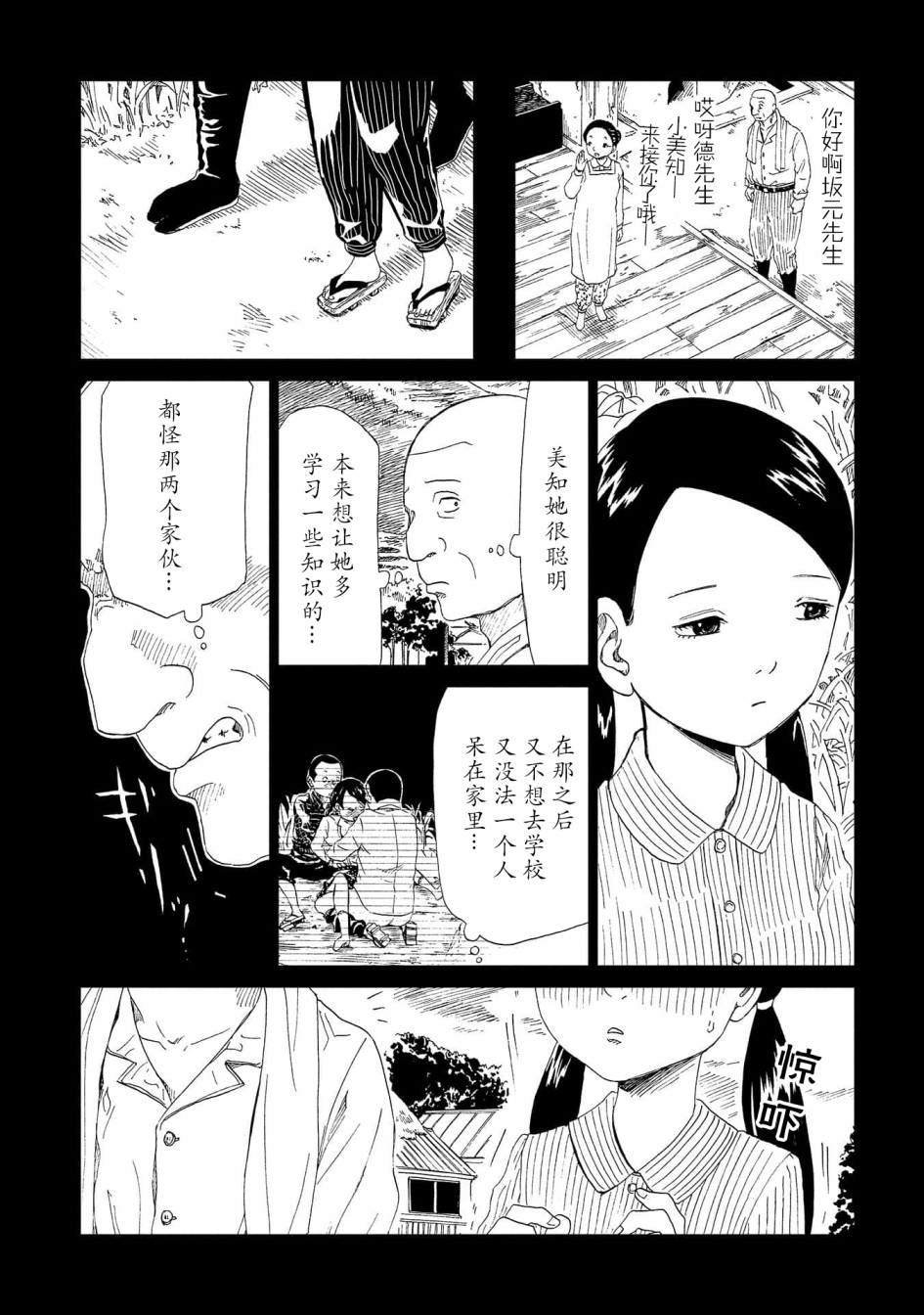 第39话