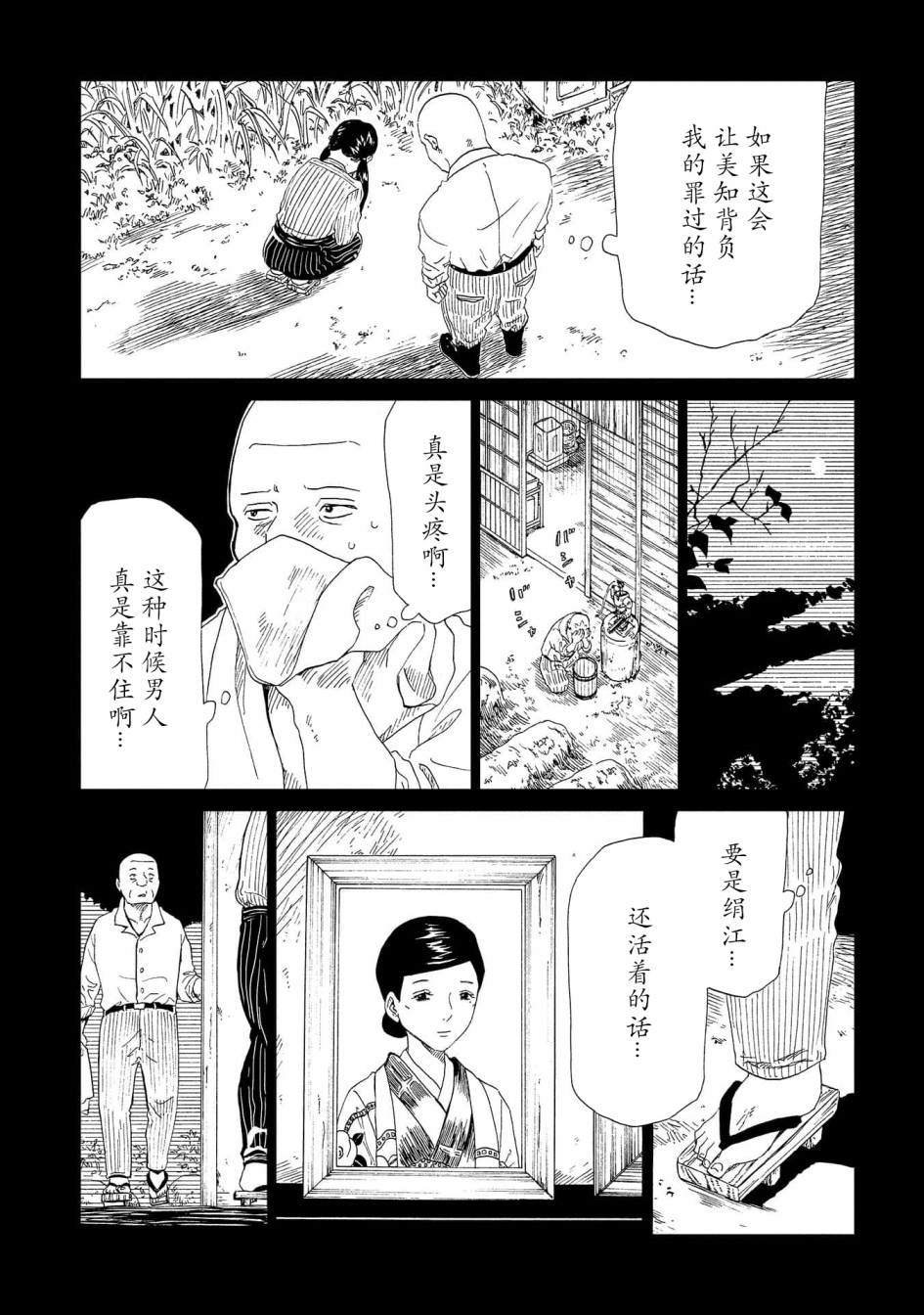 第39话