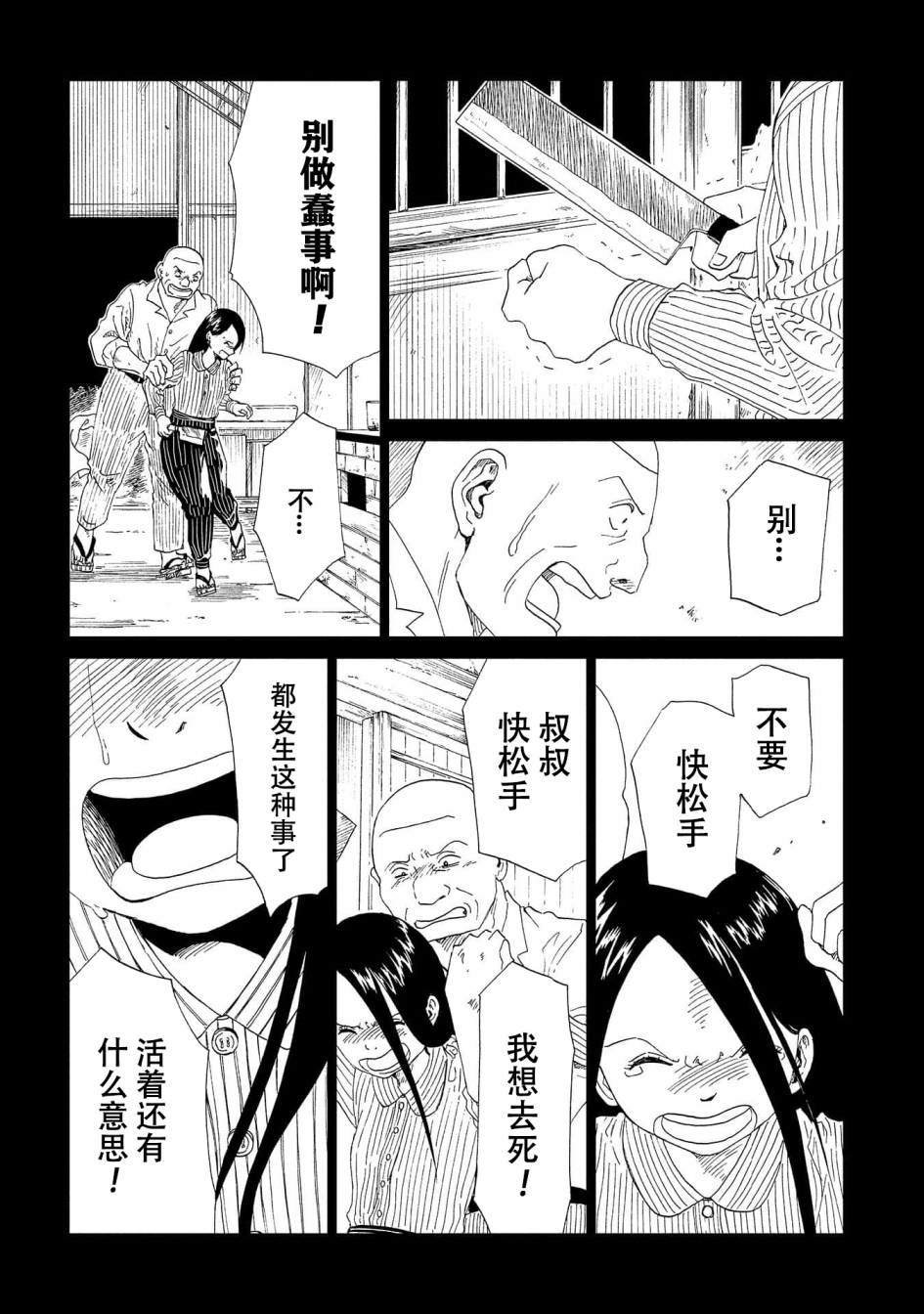 第39话