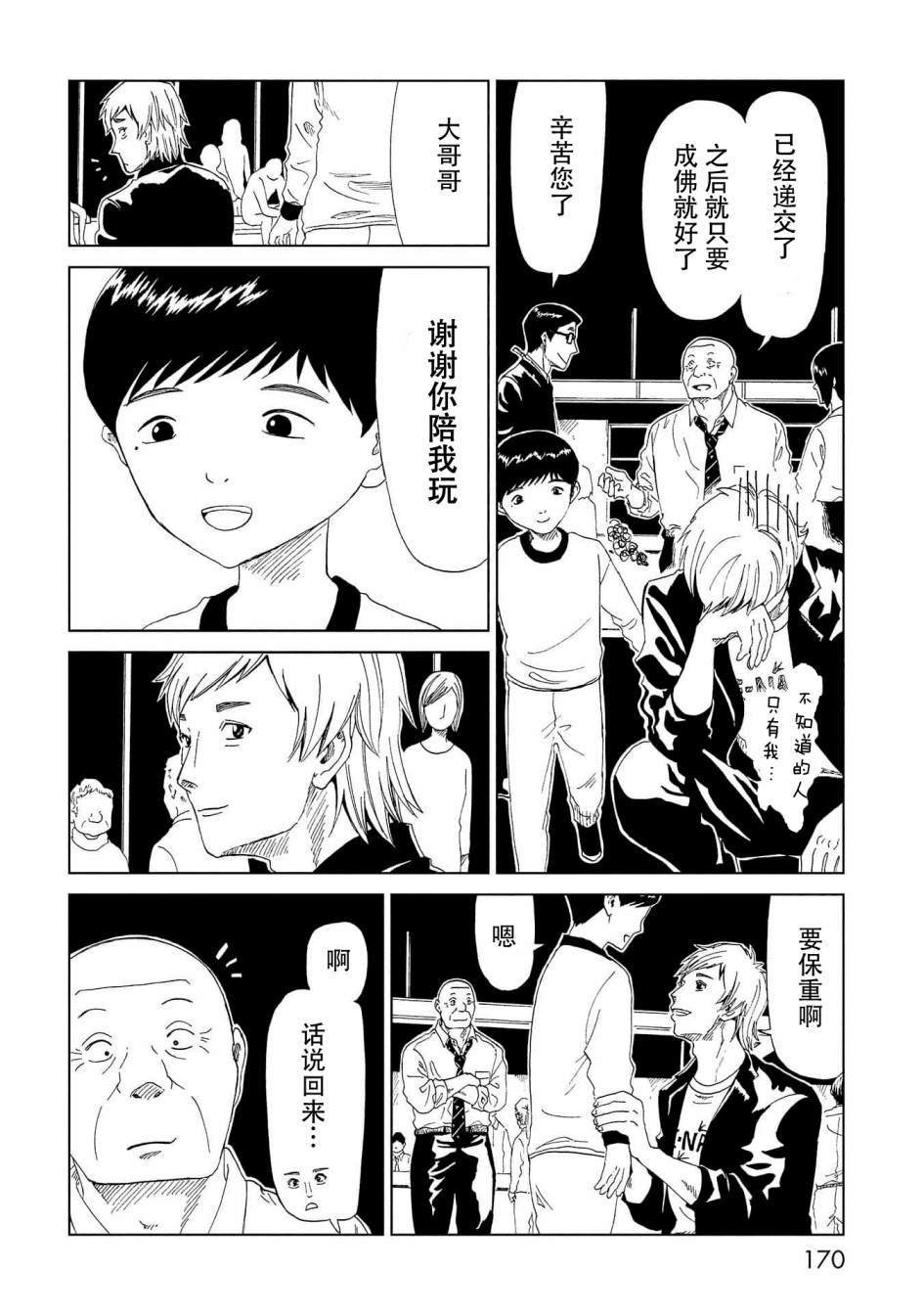 第39话