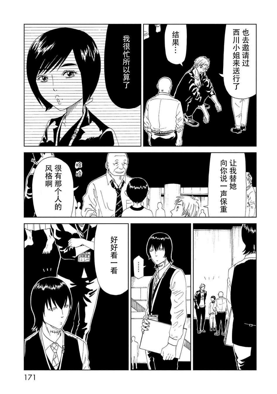 第39话