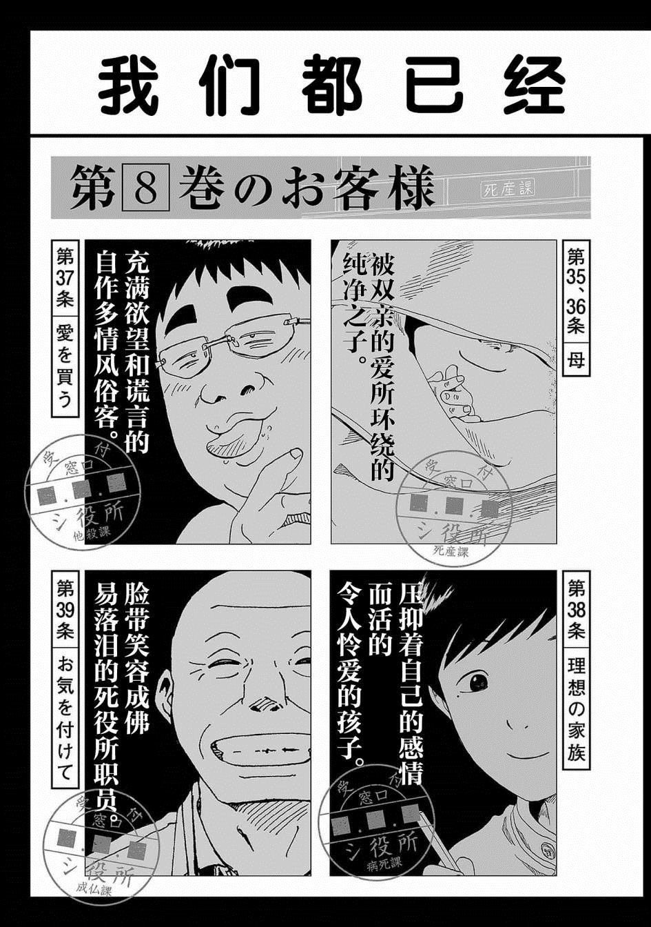 第40话