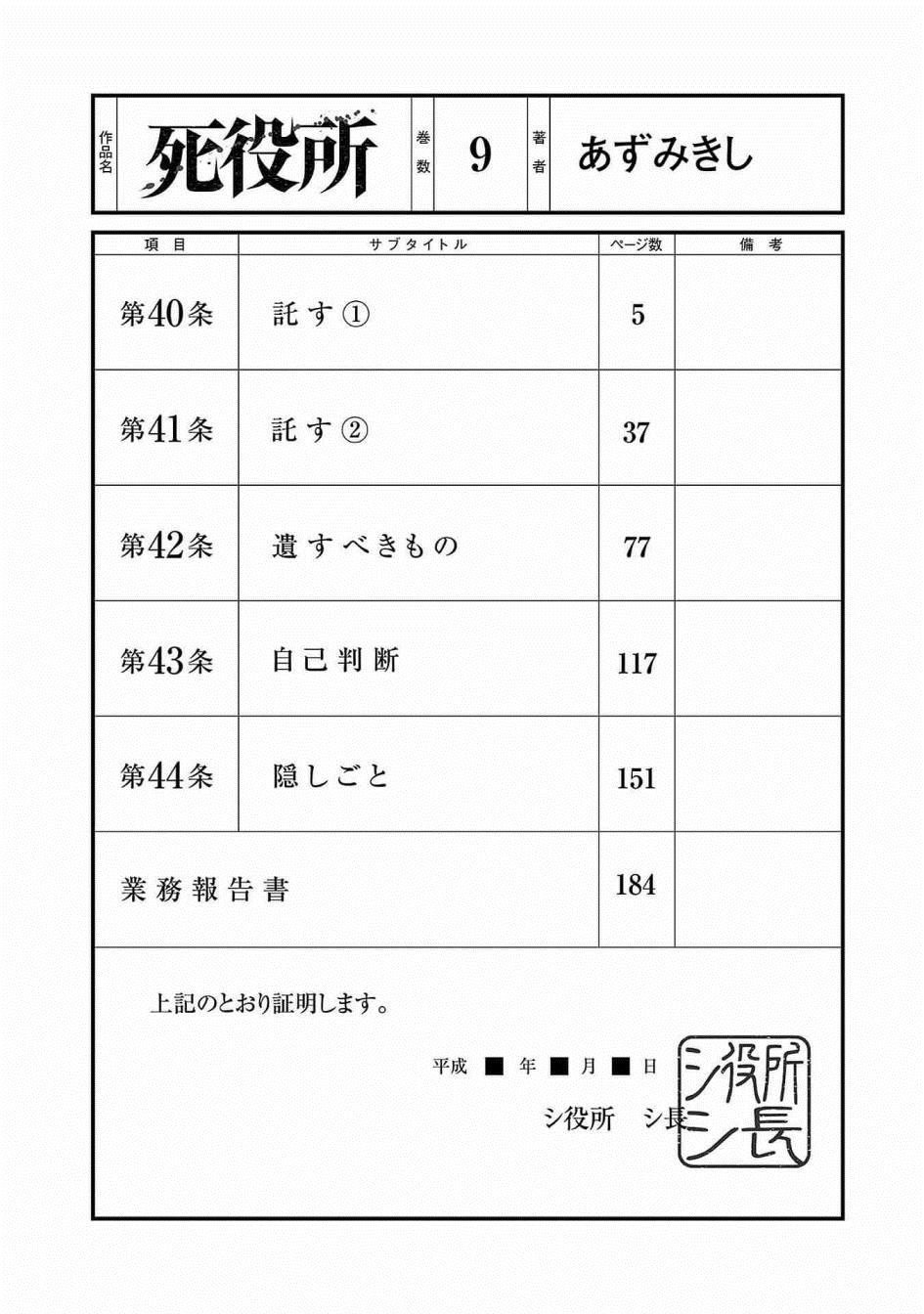 第40话