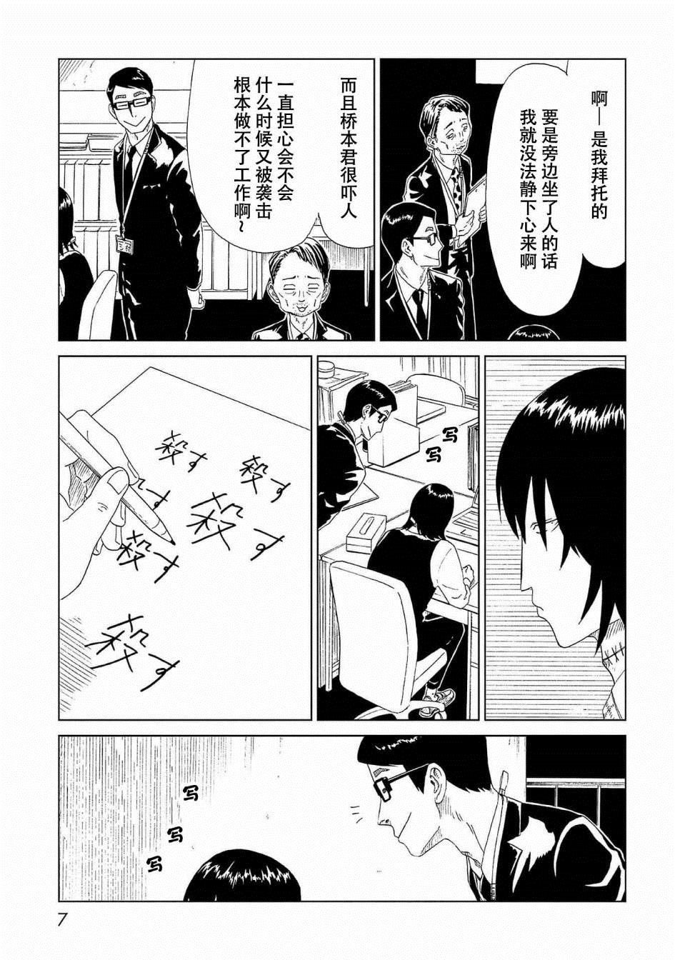 第40话