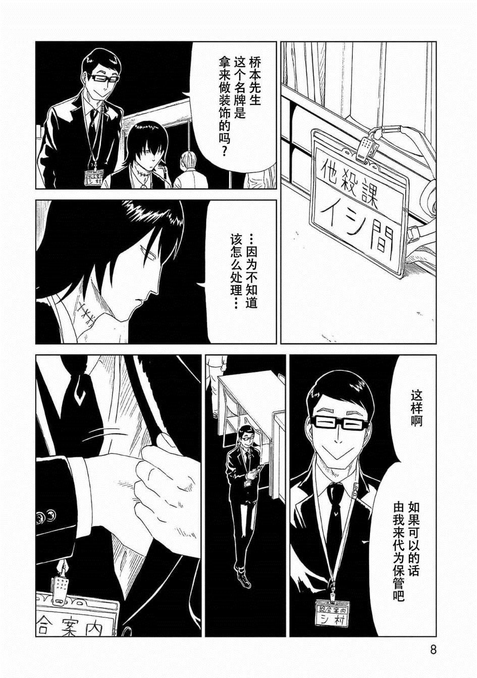 第40话
