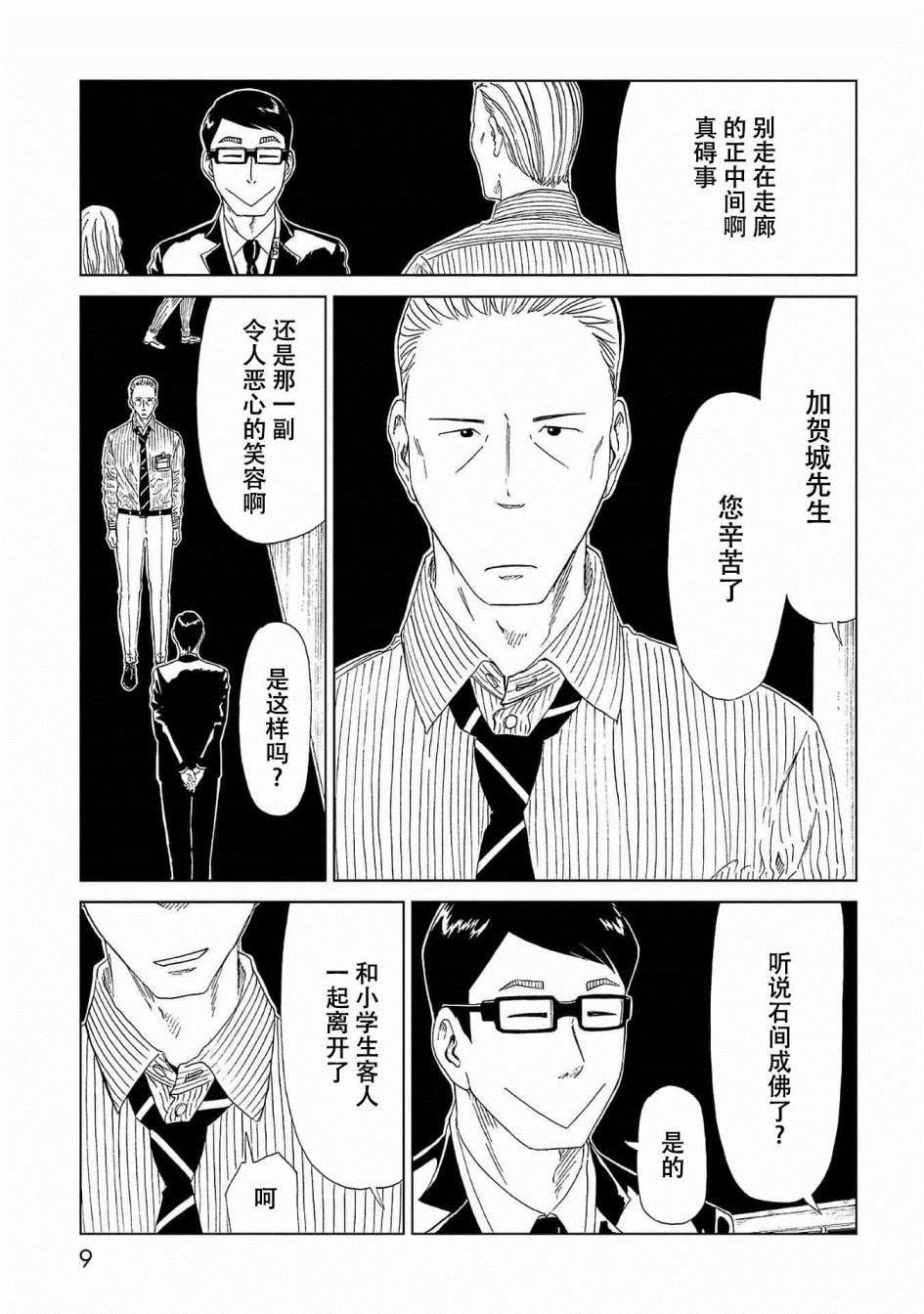 第40话