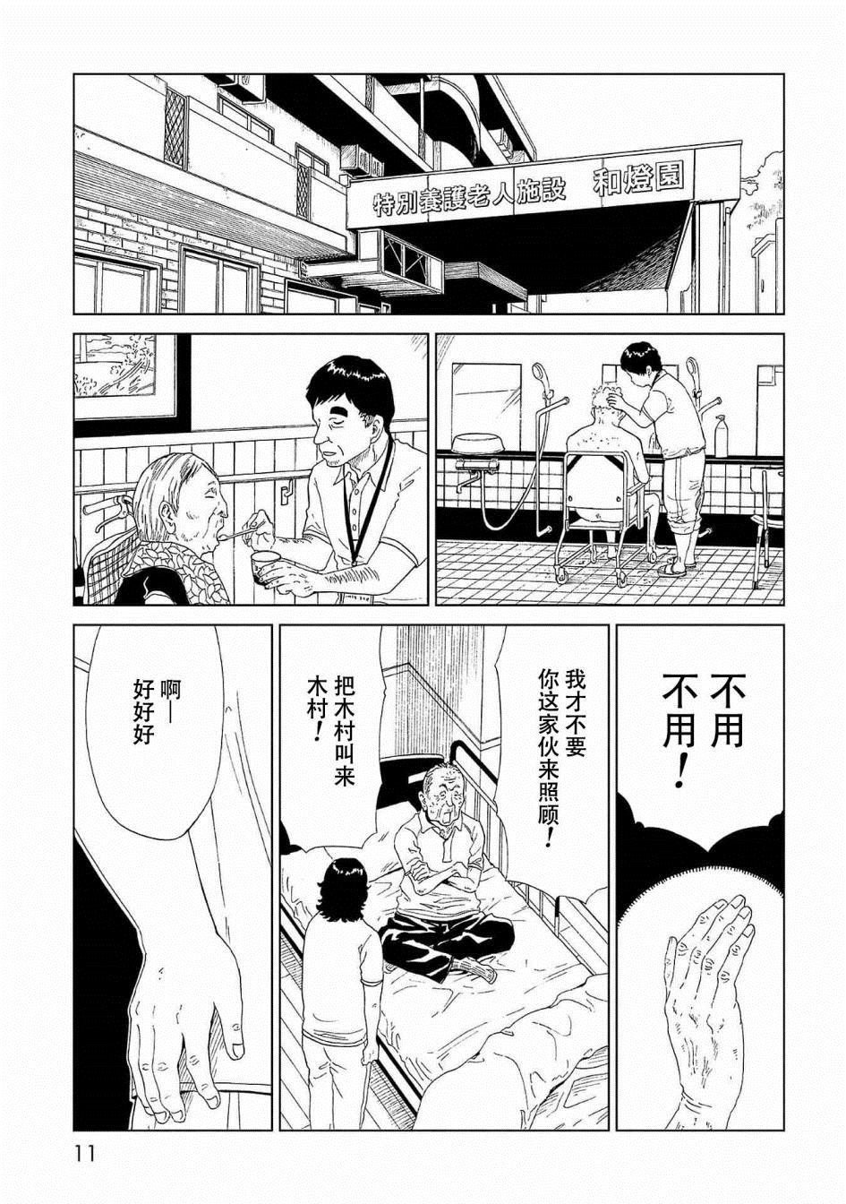 第40话