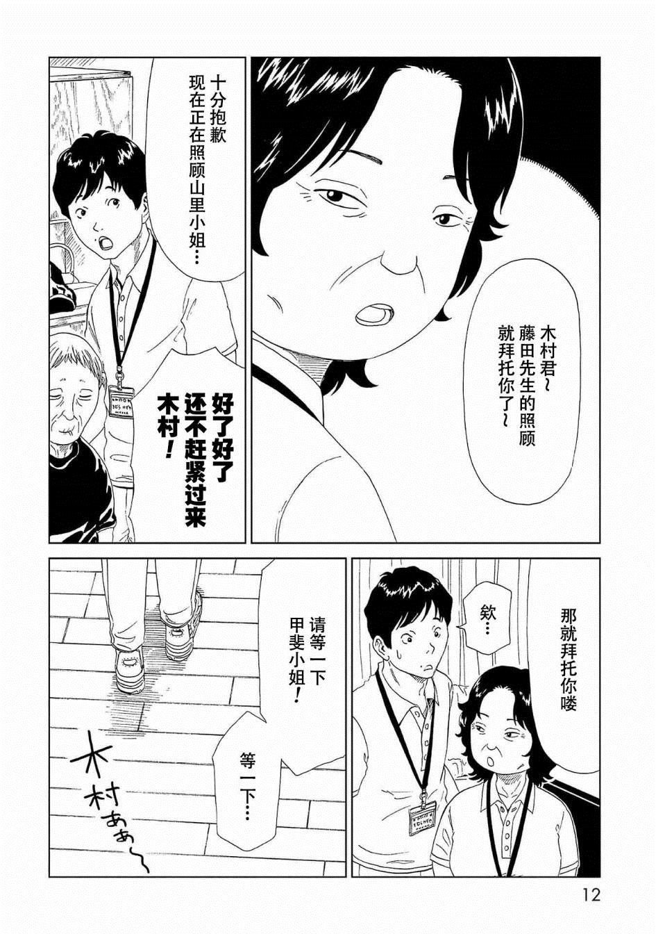 第40话