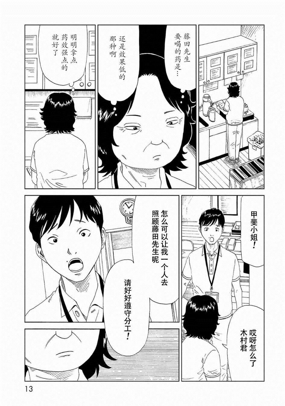 第40话