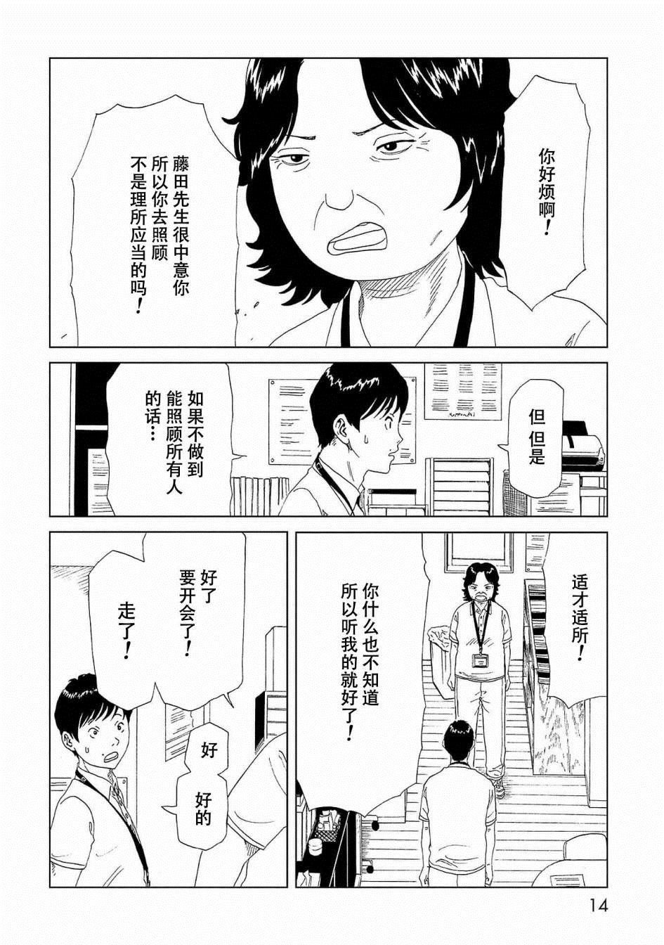 第40话