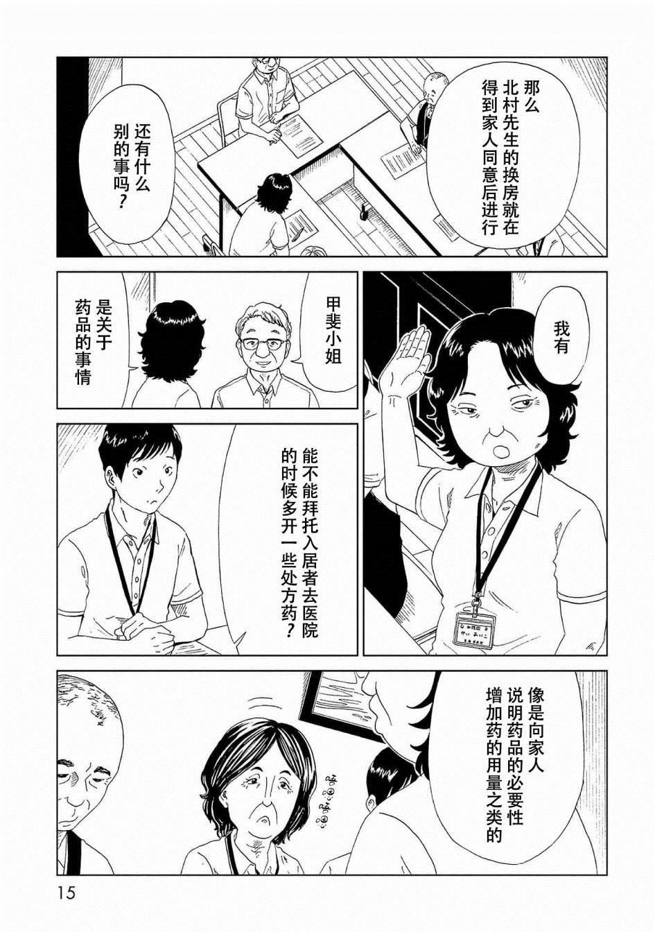 第40话