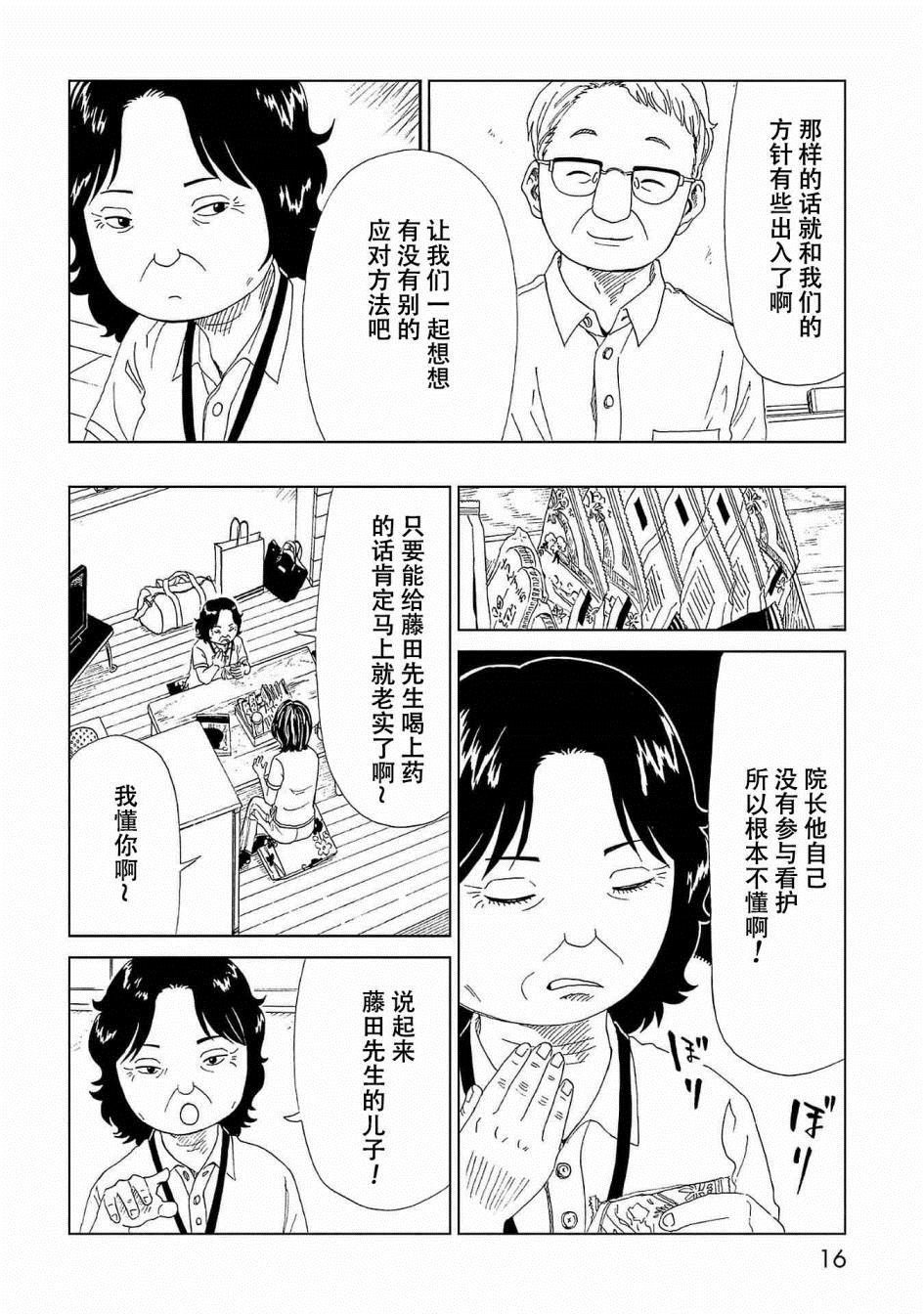 第40话