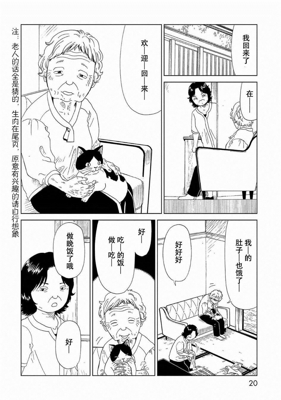 第40话
