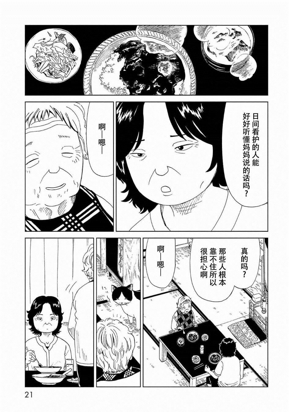 第40话
