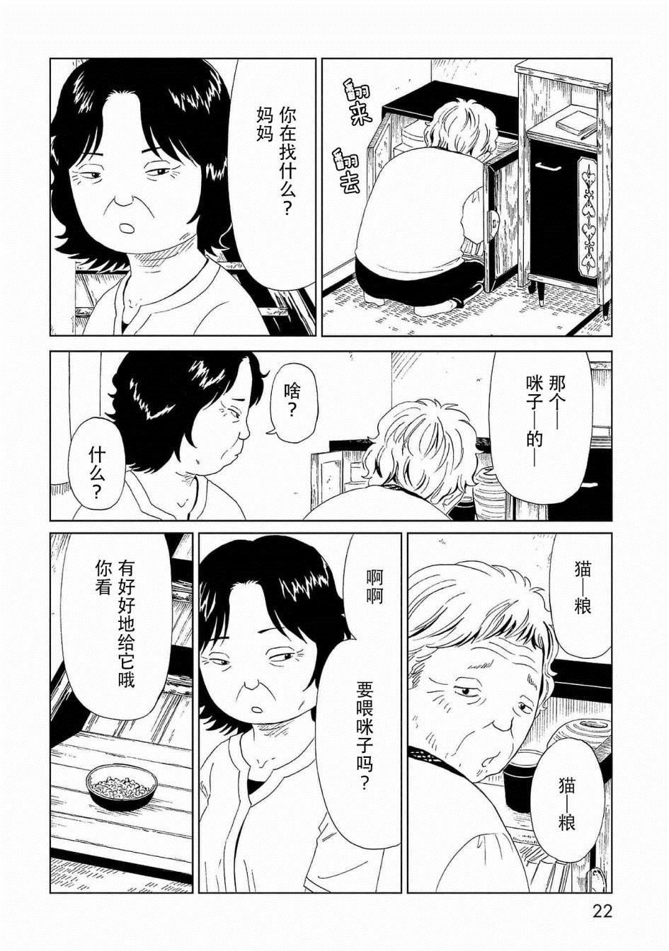 第40话