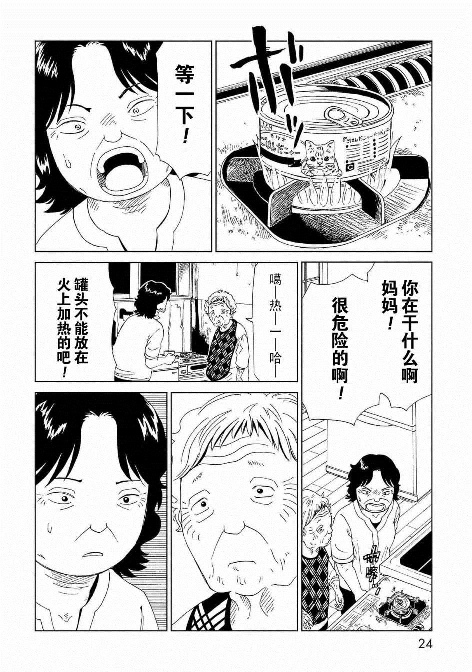第40话