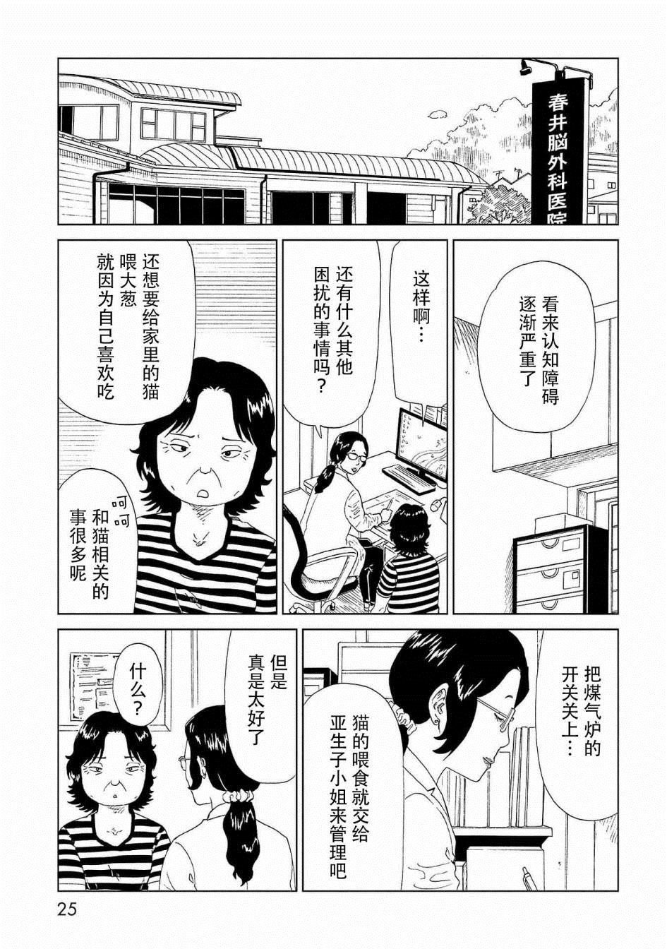 第40话