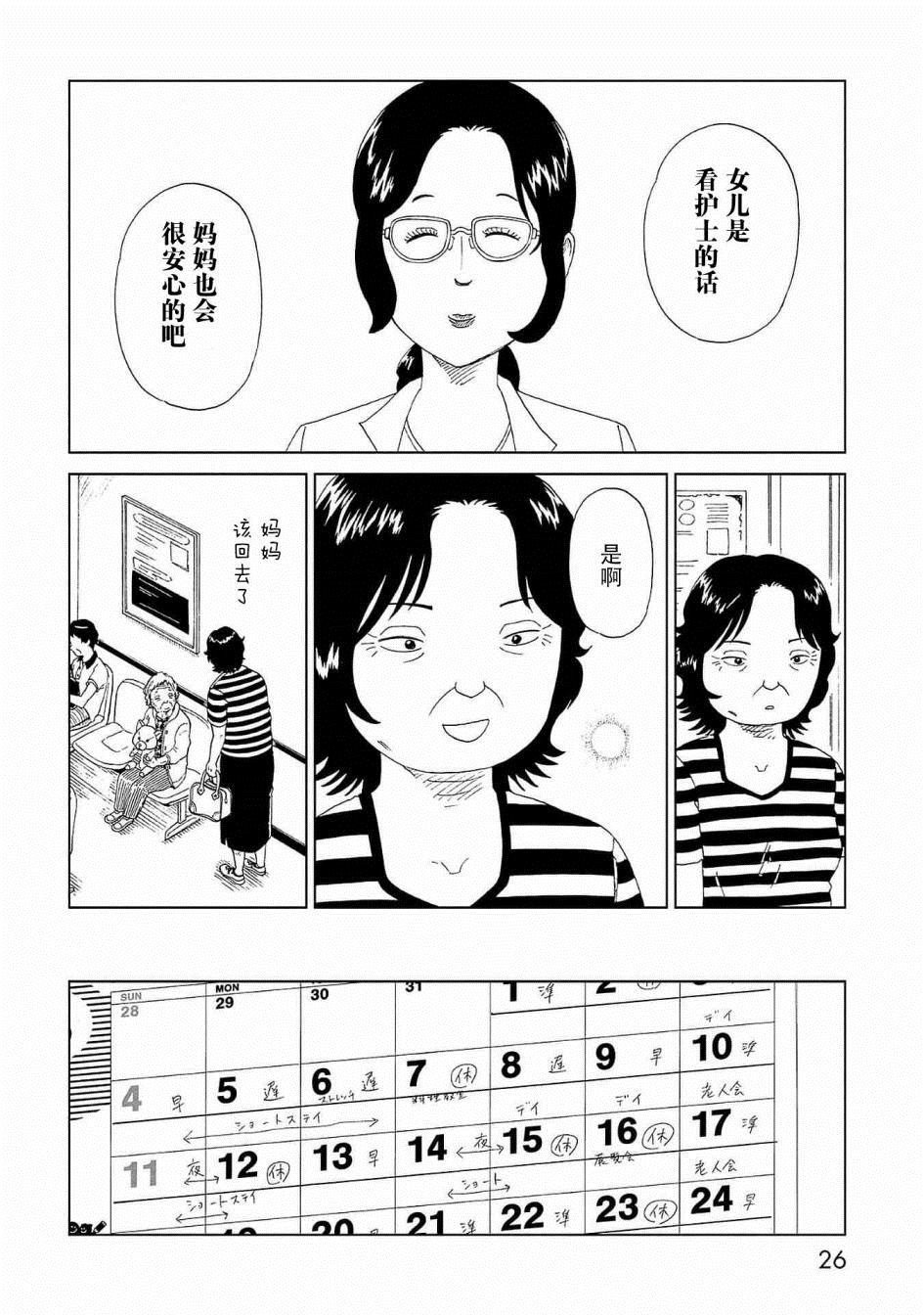 第40话