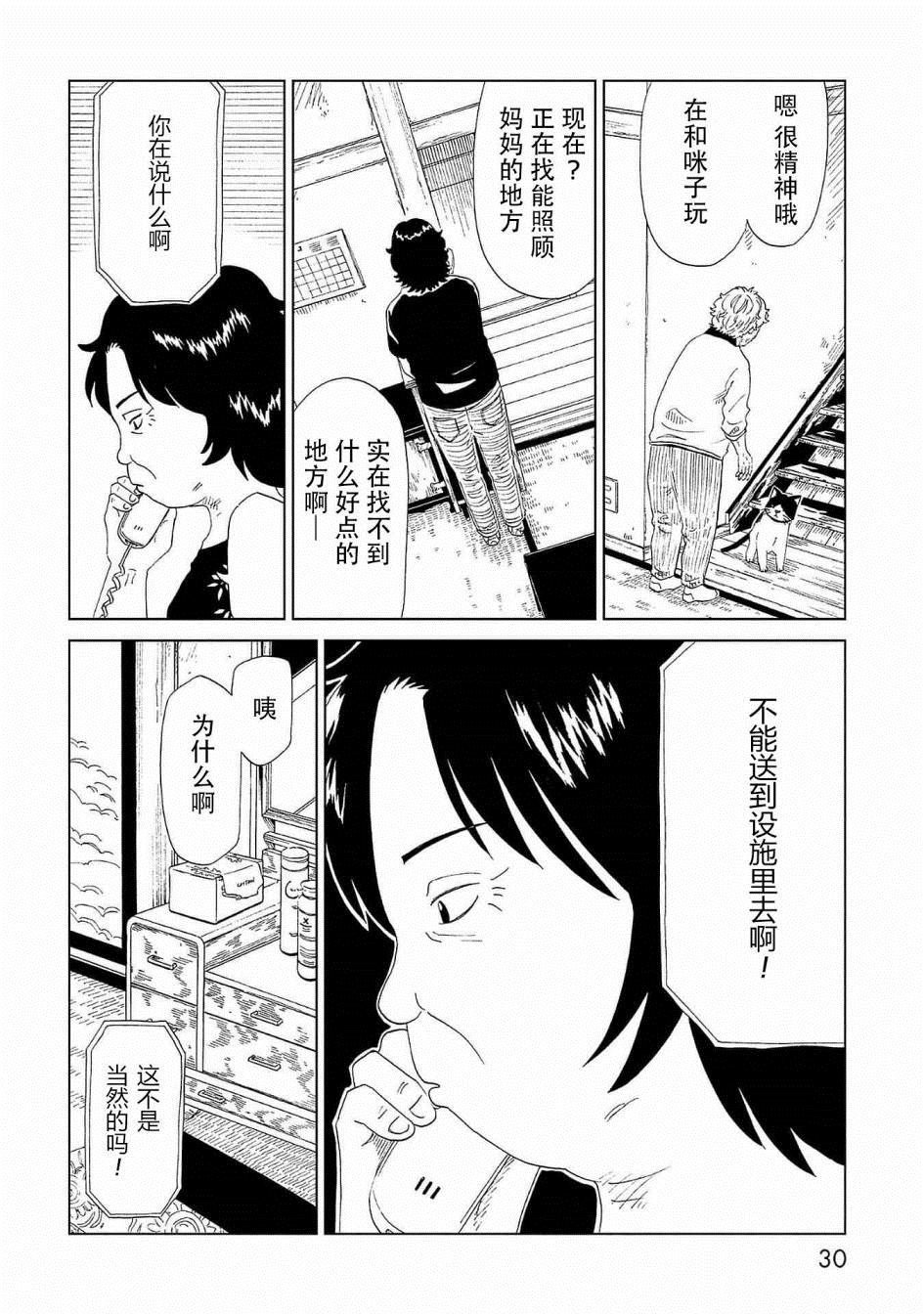 第40话