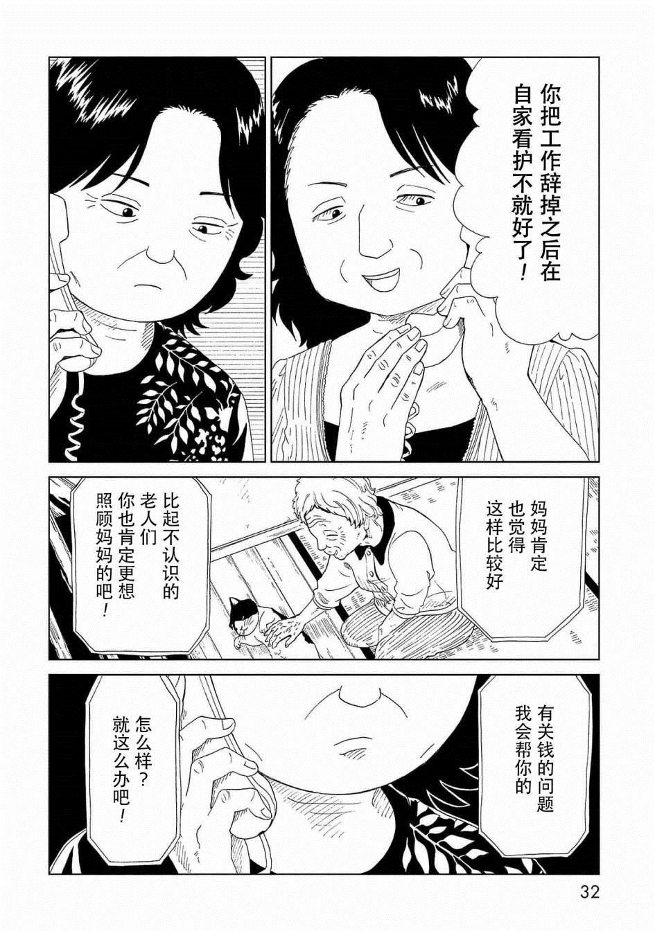 第40话