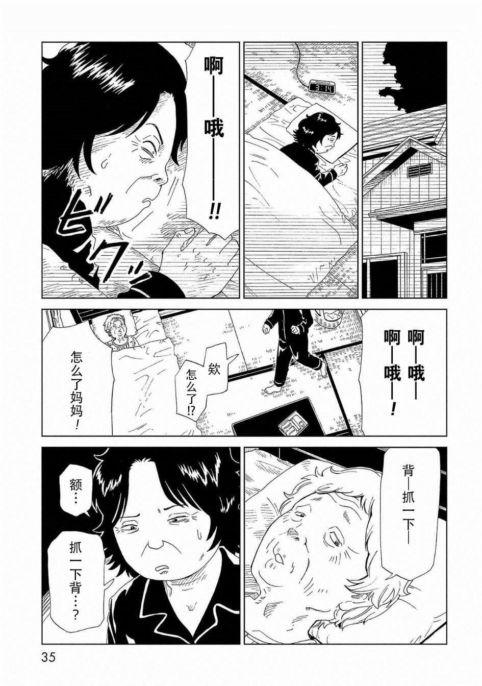 第40话
