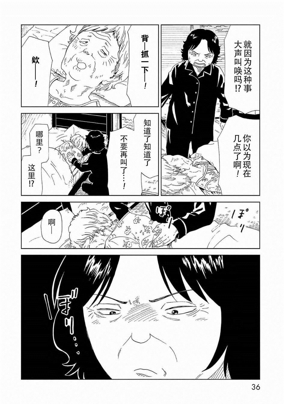 第40话