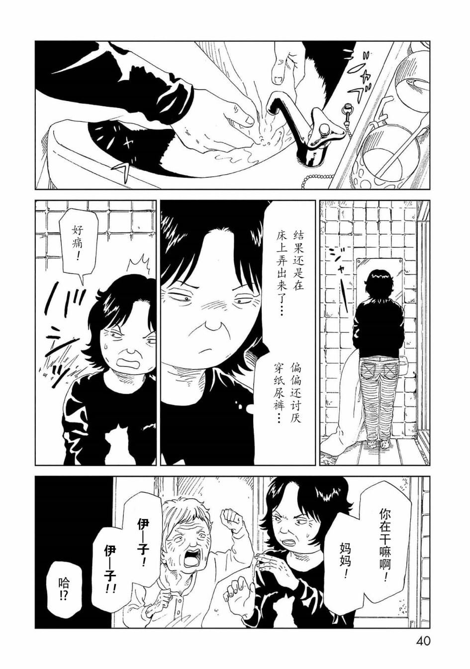 第41话 托付（2）