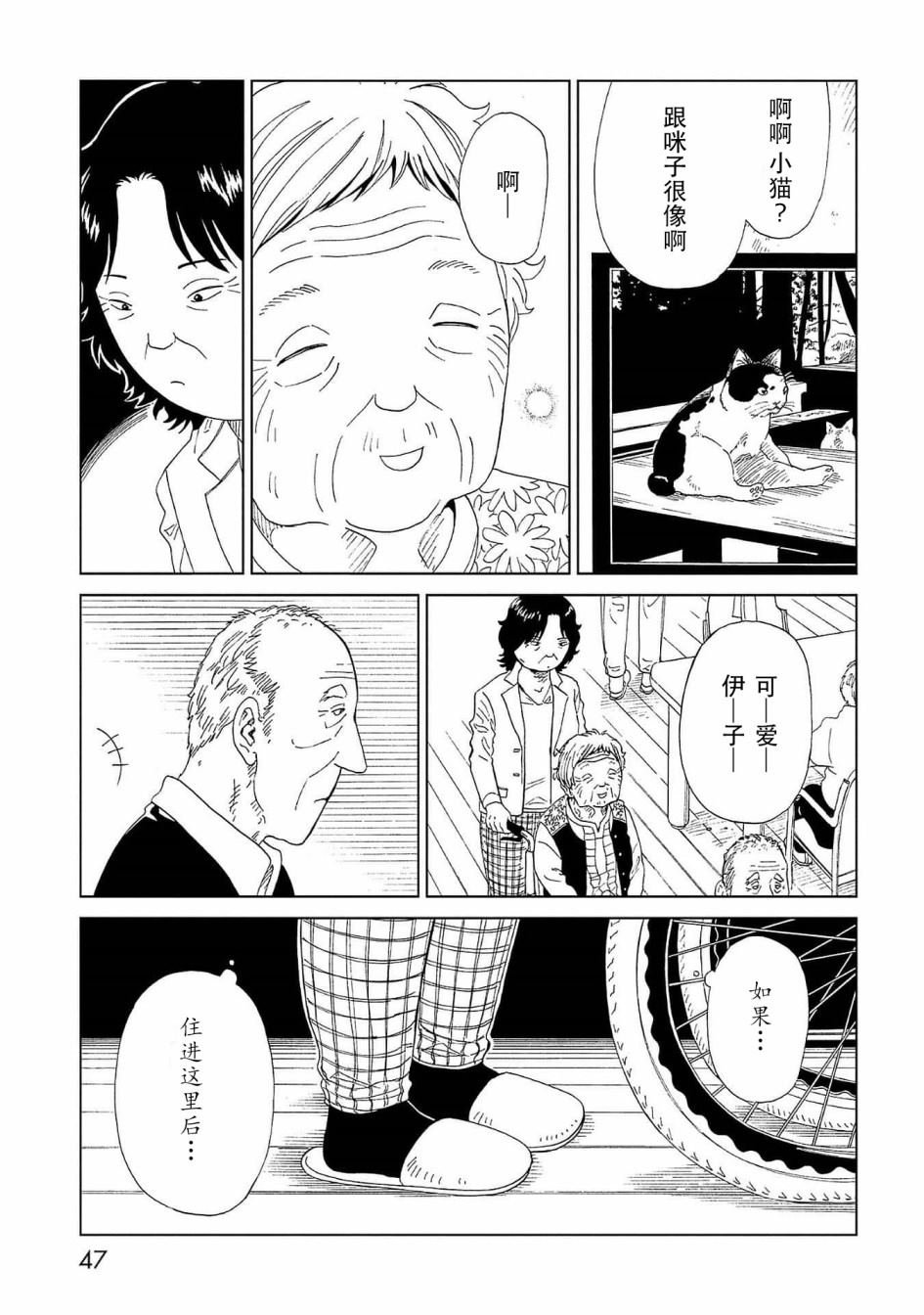 第41话 托付（2）