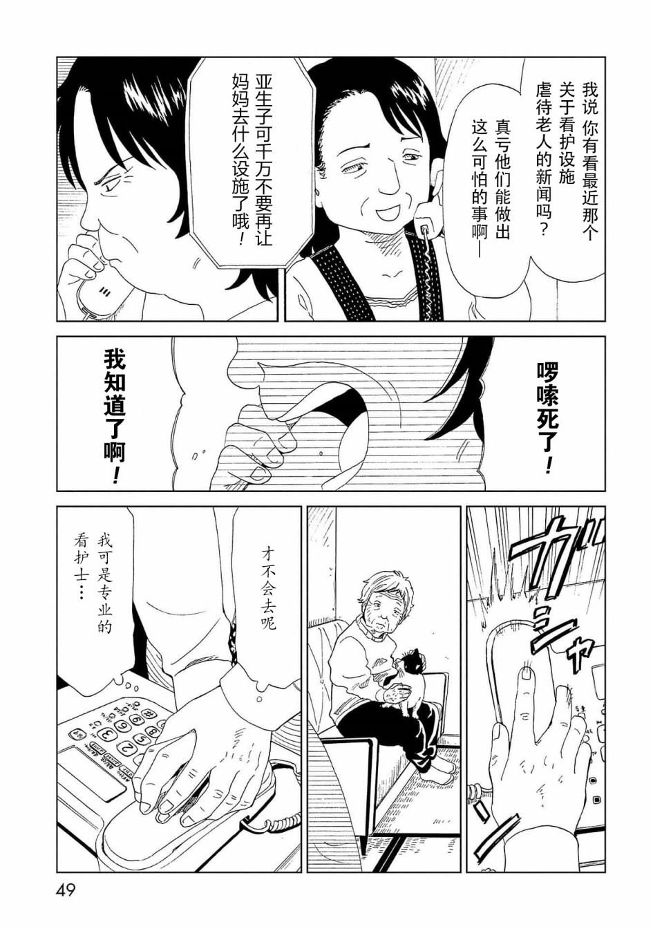 第41话 托付（2）