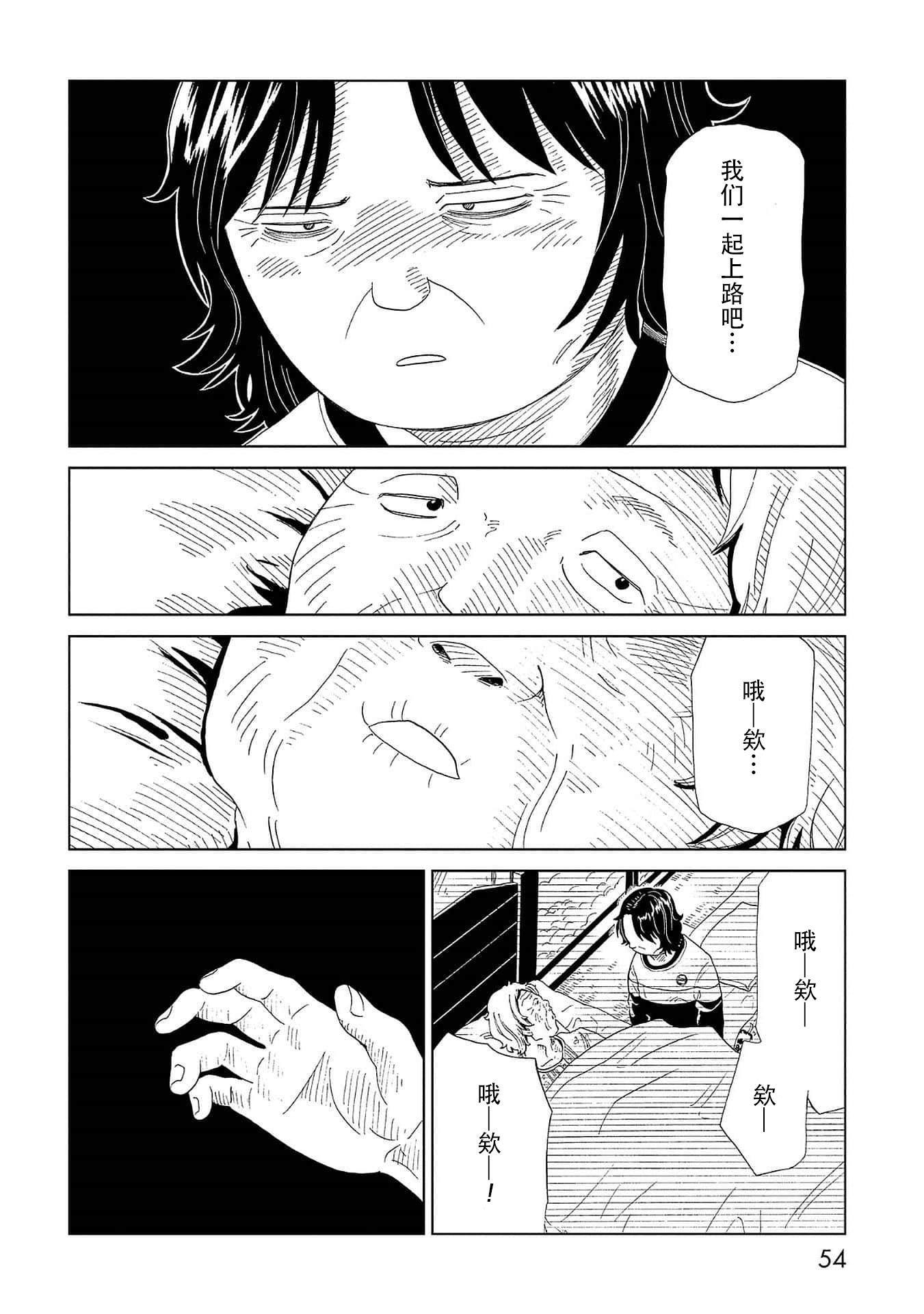 第41话 托付（2）