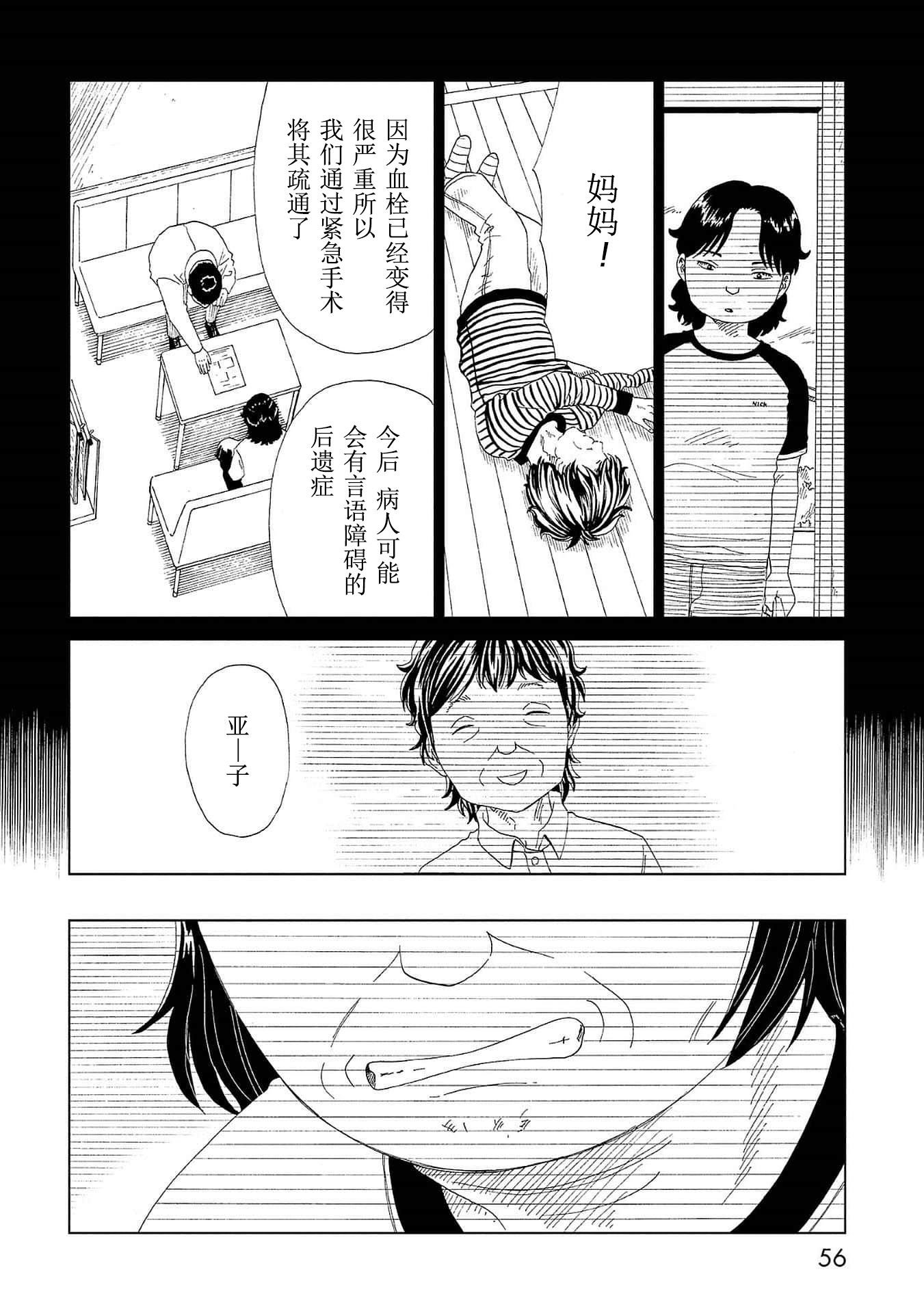 第41话 托付（2）