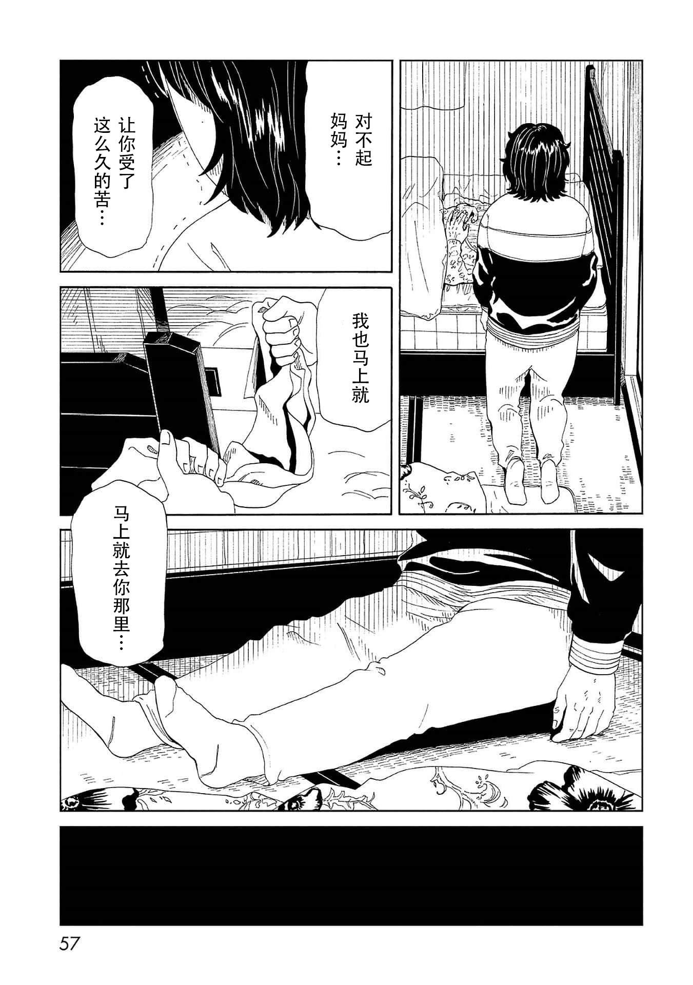 第41话 托付（2）